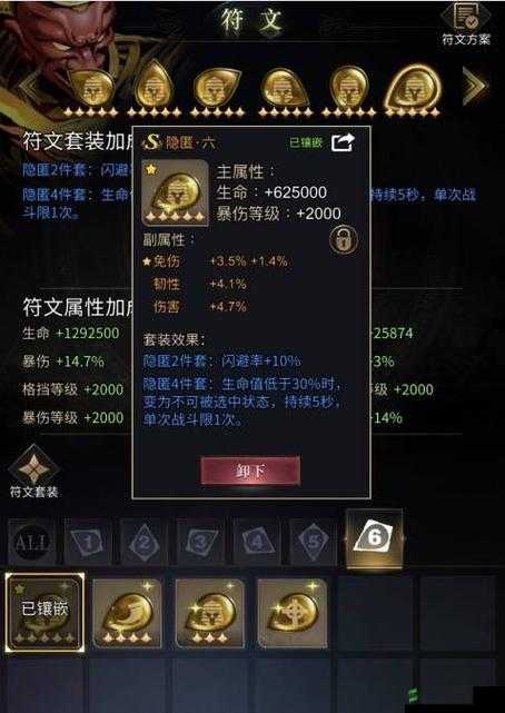 勇士与旅途:深度解析符文最佳组合攻略秘籍