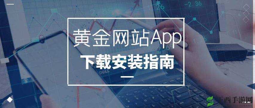 黄金网软件 app 大全下载:汇聚各类实用工具
