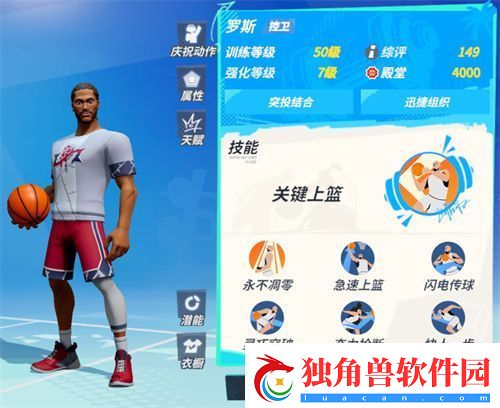 全明星街球派对开局选什么
