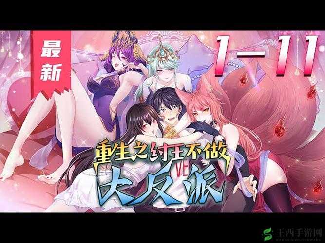 嘿嘿漫画登录页面首页登陆在线阅读：开启漫画之旅
