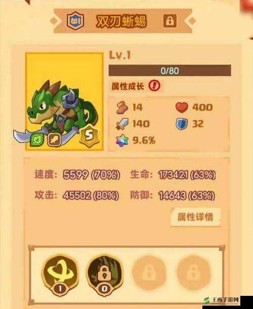 《疯狂骑士团之双刃蜥蜴深度解析:技能特点与战斗攻略全揭秘》