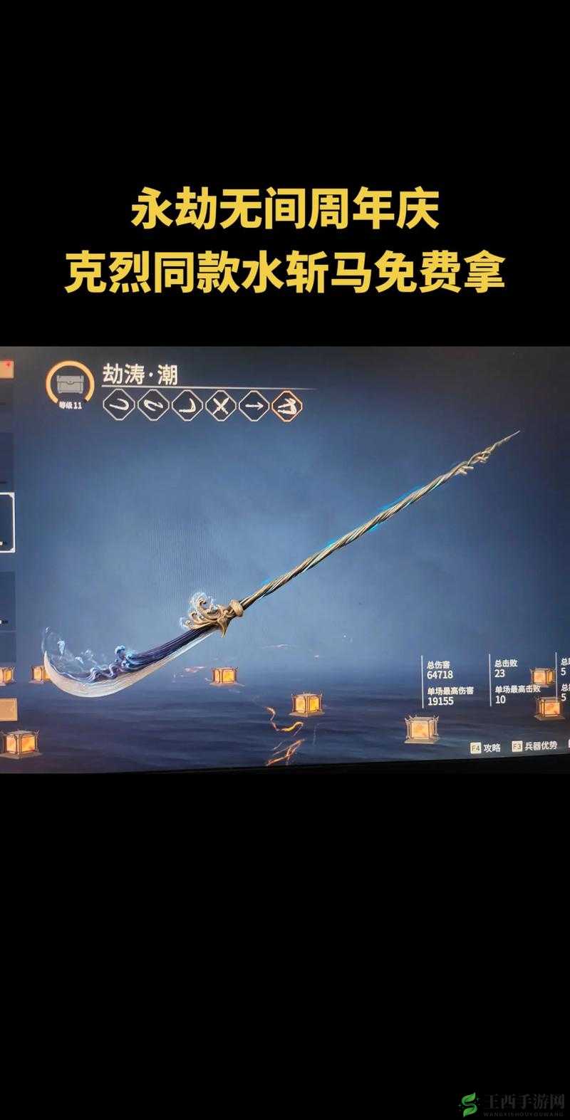永劫无间:勇攀 1800 幸运值高峰,登顶攻略之路