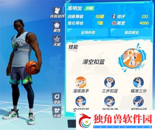 全明星街球派对开局选什么