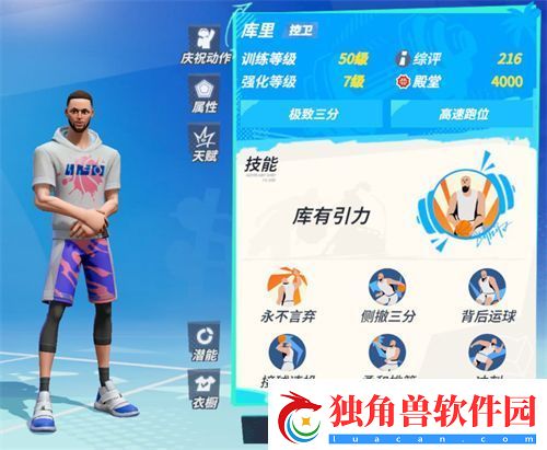 全明星街球派对开局选什么