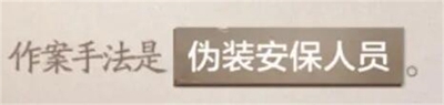 世界之外密室综艺导演楼分析表答案是什么