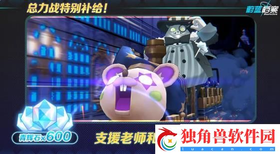 蔚蓝档案格兹室内战活动怎么样