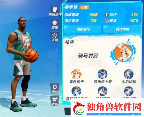 全明星街球派对开局选什么