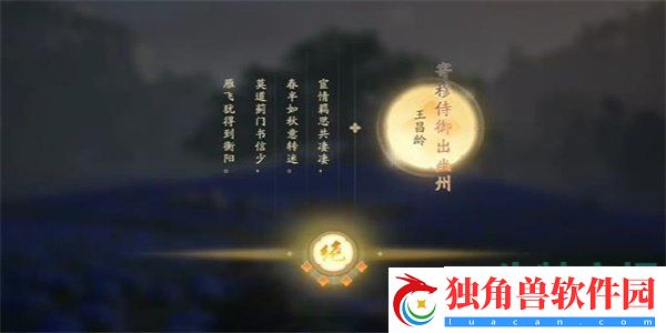 射雕手游吟咏名胜篇蓟门烟树成就怎么获得