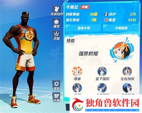 全明星街球派对开局选什么