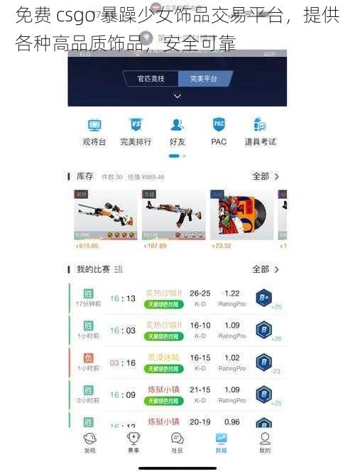 免费 csgo 暴躁少女饰品交易平台，提供各种高品质饰品，安全可靠