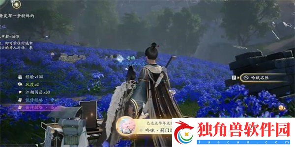 射雕手游吟咏名胜篇蓟门烟树成就怎么获得
