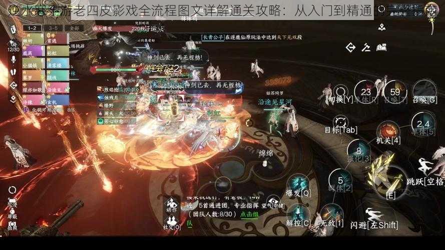 逆水寒手游老四皮影戏全流程图文详解通关攻略:从入门到精通的完整指南