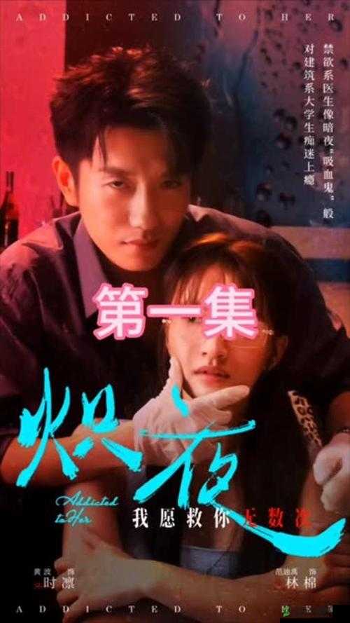 最新中文字幕免费 1：热播剧集抢先看