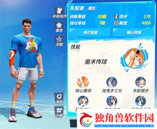 全明星街球派对开局选什么