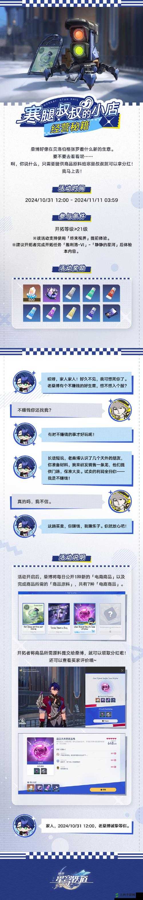 命运神界梦境链接崩坏 14-3 通关秘籍 详解如何成功攻克此难关
