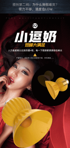 优质国产成人用品，带来不一样的运动体验
