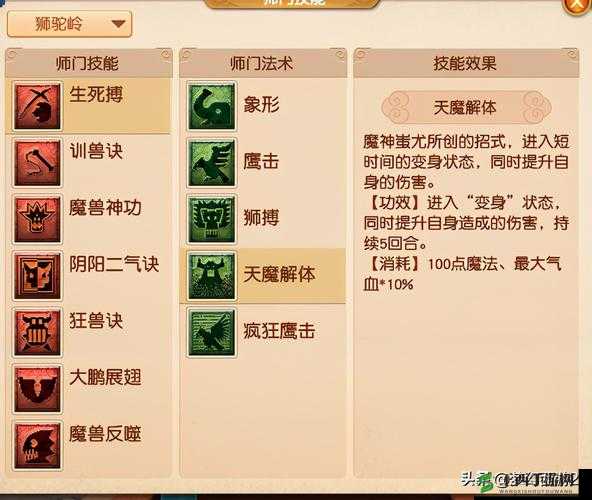 梦幻西游大唐官府等级侵蚀技能替代攻略：从入门到精通的全方位指南