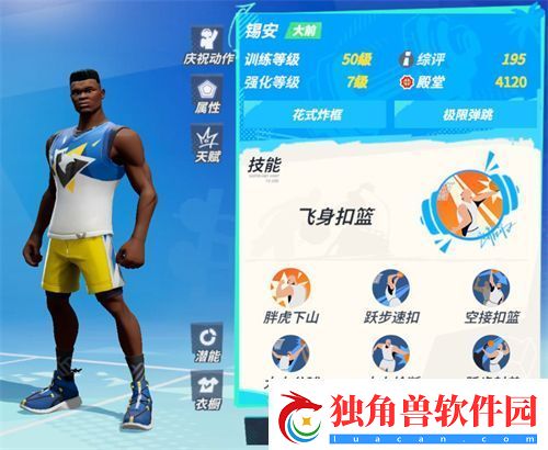 全明星街球派对开局选什么