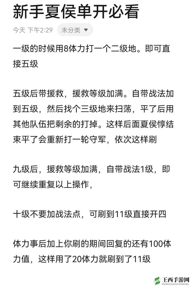 三国志战略版夏侯惇开荒攻略及战法搭配全面解析 助你轻松上手称霸战场