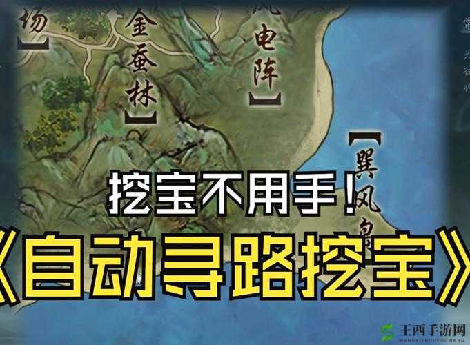 异世界OL自动寻路功能解析（或）《异世界OL》游戏寻路系统详解）