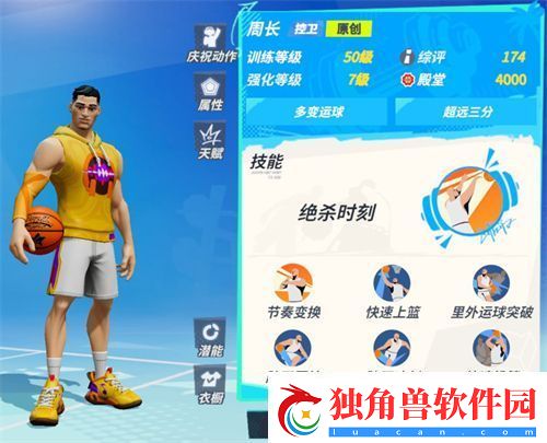 全明星街球派对开局选什么