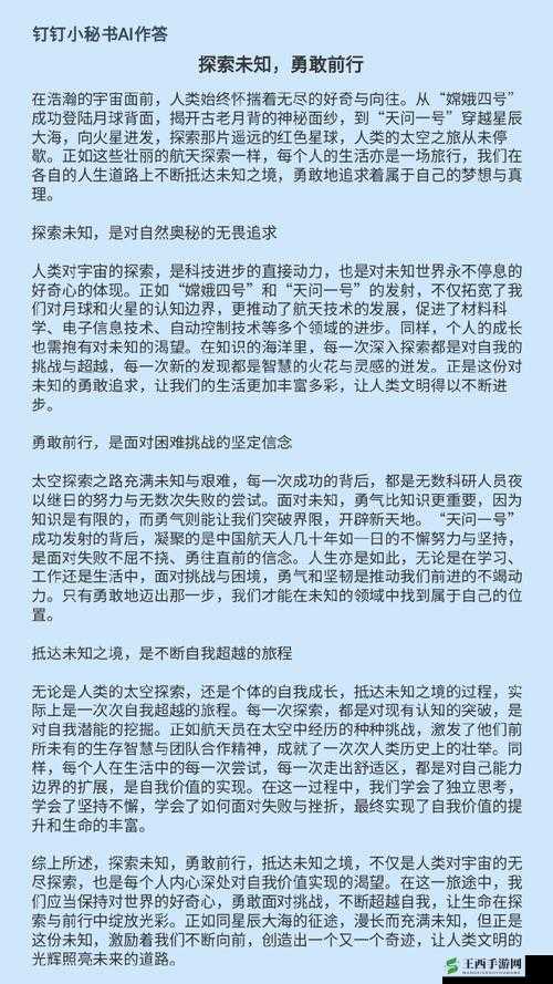 九幺网页打开：探索未知的世界