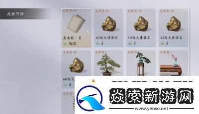 燕云十六声更新