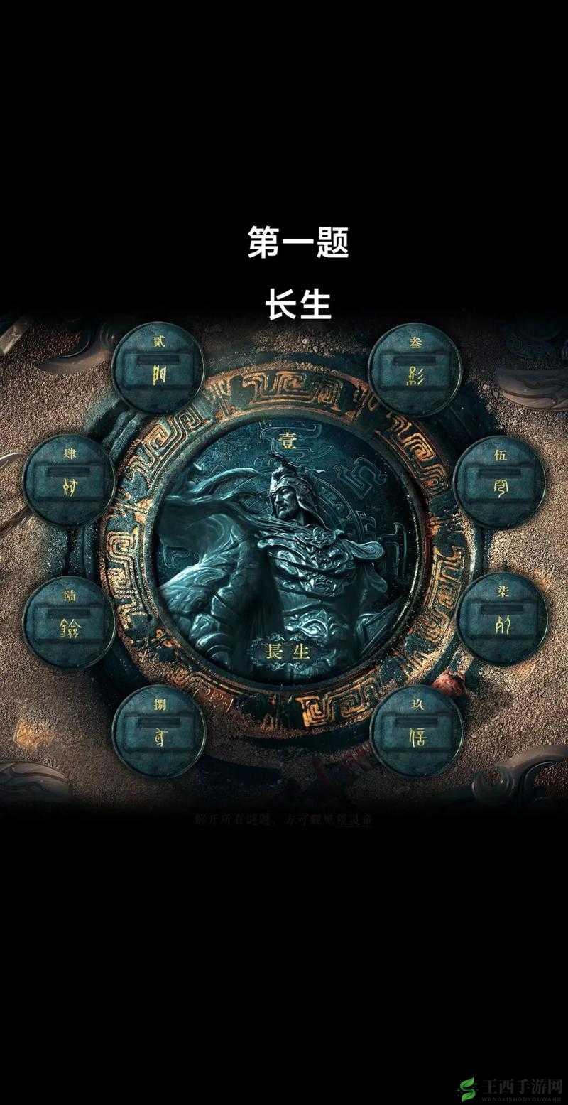 探索永劫无间雕像的奥秘
