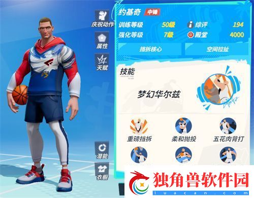 全明星街球派对开局选什么