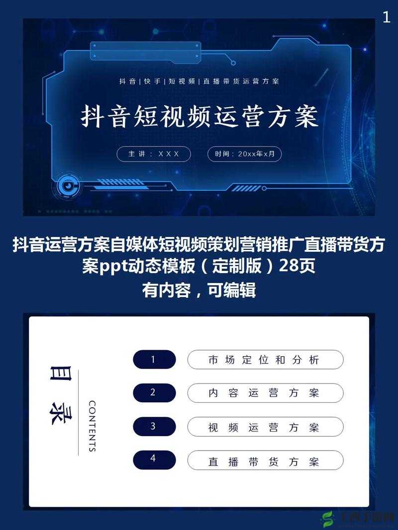 成品人短视频APP推荐-值得下载吗之深度剖析