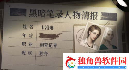 黑暗笔录卡洛琳怎么样