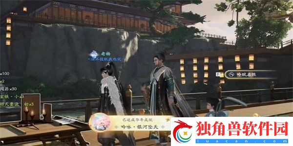 射雕手游吟咏名胜篇银河坠天成就怎么获得