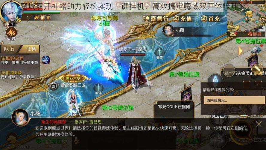 魔域双开神器助力轻松实现一键挂机,高效搞定魔域双开体验升级