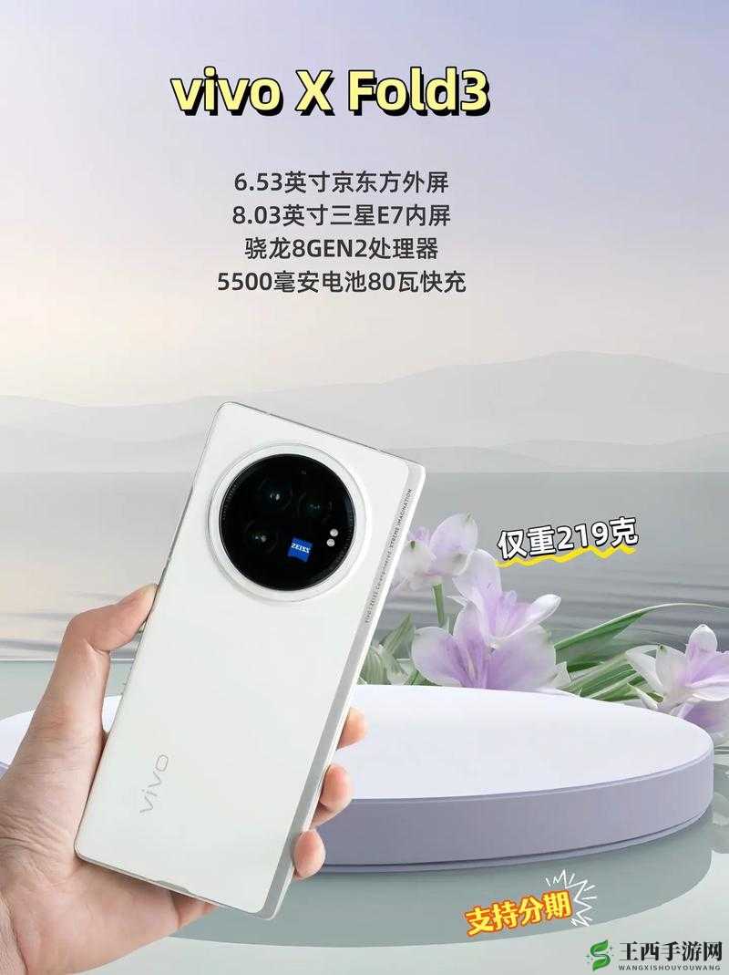 vivo 免费下载 3.0.3 全新体验来袭