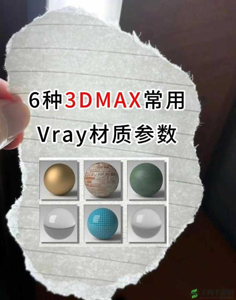 3dmax 实现高级材质效果喷射 2d3d8：打造独特视觉体验