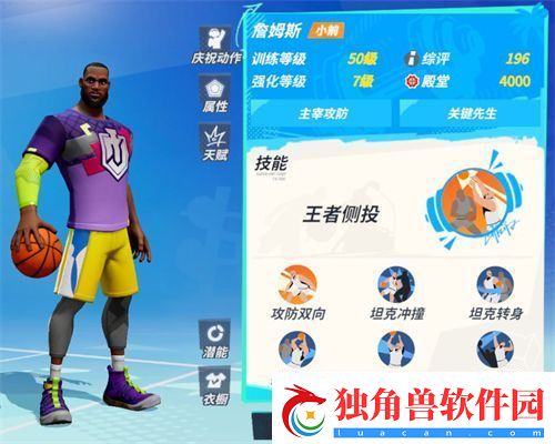 全明星街球派对开局选什么
