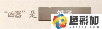 世界之外密室综艺导演楼分析表答案是什么