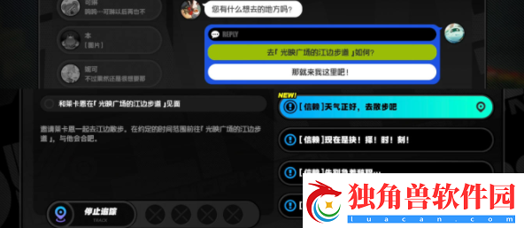 绝区零莱卡恩邀约任务怎么做呢如何选择对话