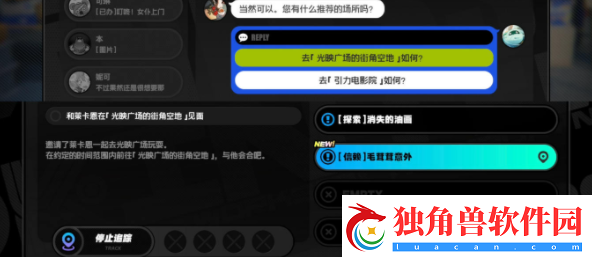 绝区零莱卡恩邀约任务怎么做呢如何选择对话