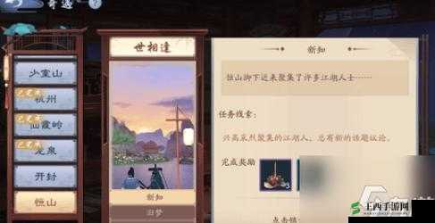 新笑傲江湖禅林息慈奇遇攻略详解：完美完成方法与步骤指南