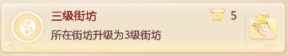 大话西游手游街坊功绩如何达成