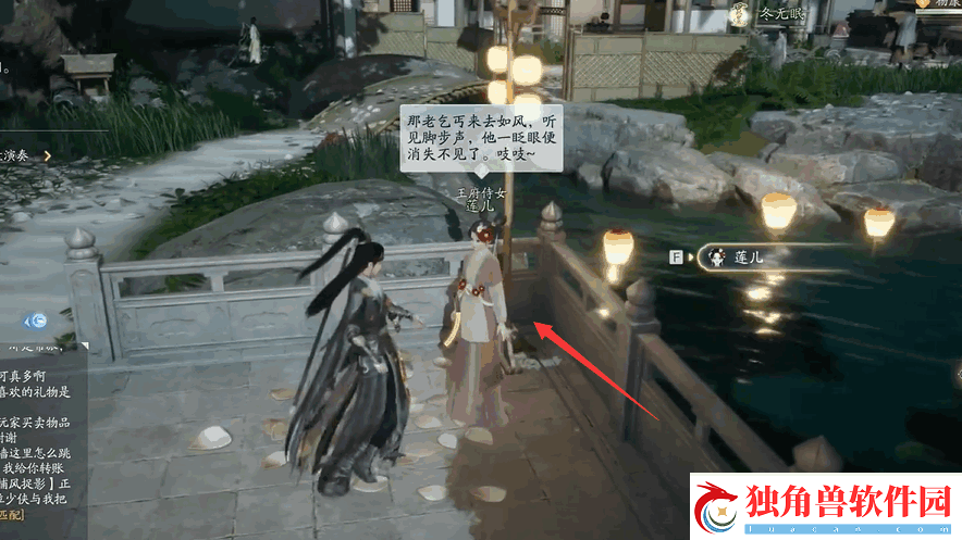 射雕手游梦华录赵王府全部如何收集