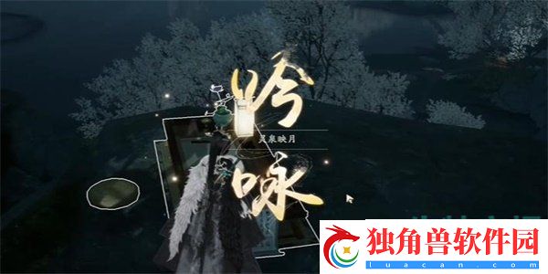 射雕手游吟咏节颂篇灵泉映月成就怎么获得