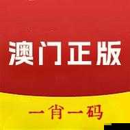 今晚一码一肖免费公开：真的可信吗