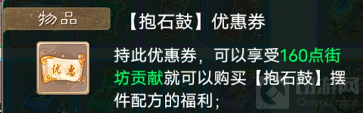 大话西游手游街坊功绩如何达成