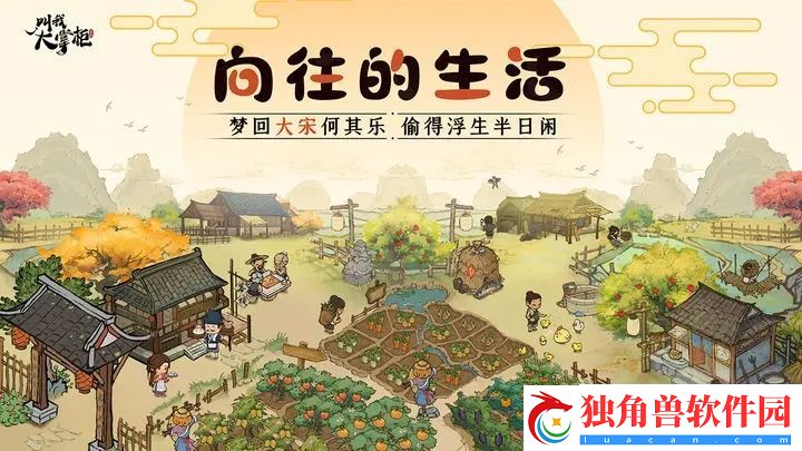 叫我大掌柜永久兑换码一览 叫我大掌柜永久免费兑换码分享