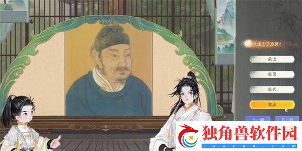 射雕博物百科病龙台答案是什么