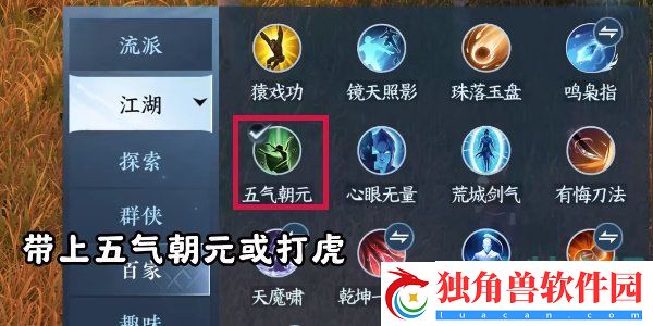 逆水寒手游方承意生辰礼活动第六日怎么做