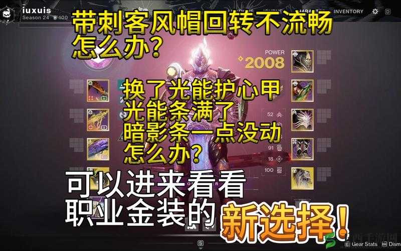 《命运2》棱镜泰坦打法攻略与配装推荐指南