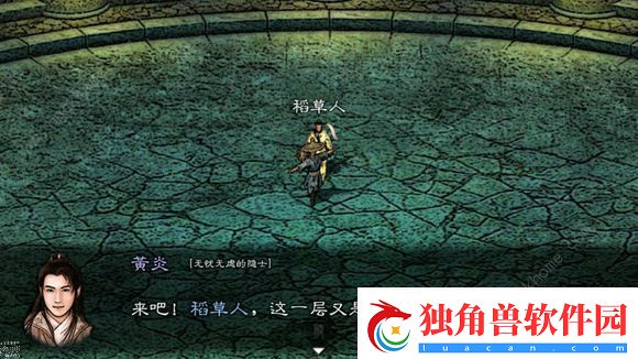 英雄群侠传2完美攻略